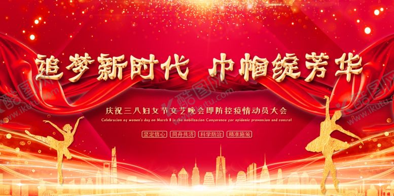 编号：88922707140444494740【酷图网】源文件下载-红色背景板