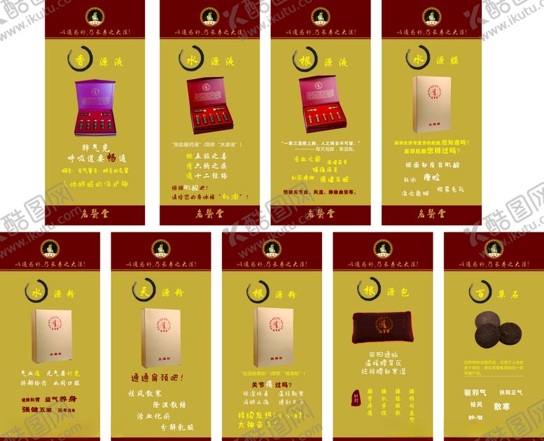 编号：58759309121528357132【酷图网】源文件下载-石室翁中医名医堂展架宝