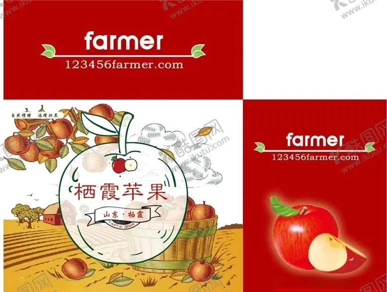编号：38022803142141045959【酷图网】源文件下载-苹果手提袋图片