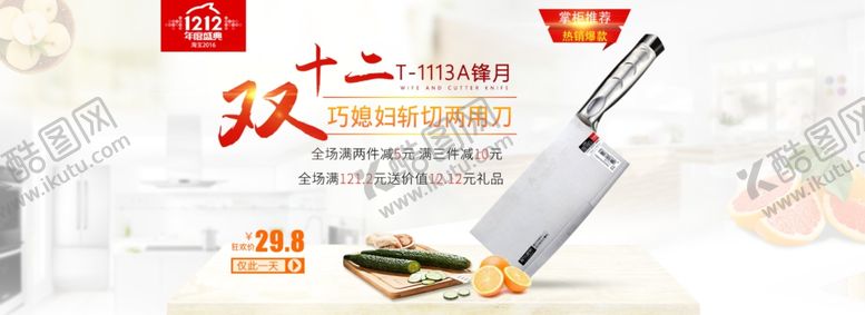 编号：16105010102002393283【酷图网】源文件下载-双11双12购物节