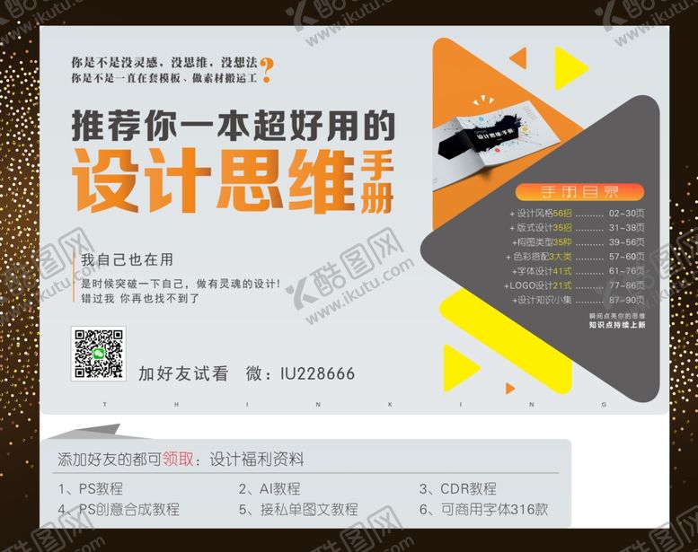 编号：79312907060628092099【酷图网】源文件下载-金色颗粒背景金粉粉末金色