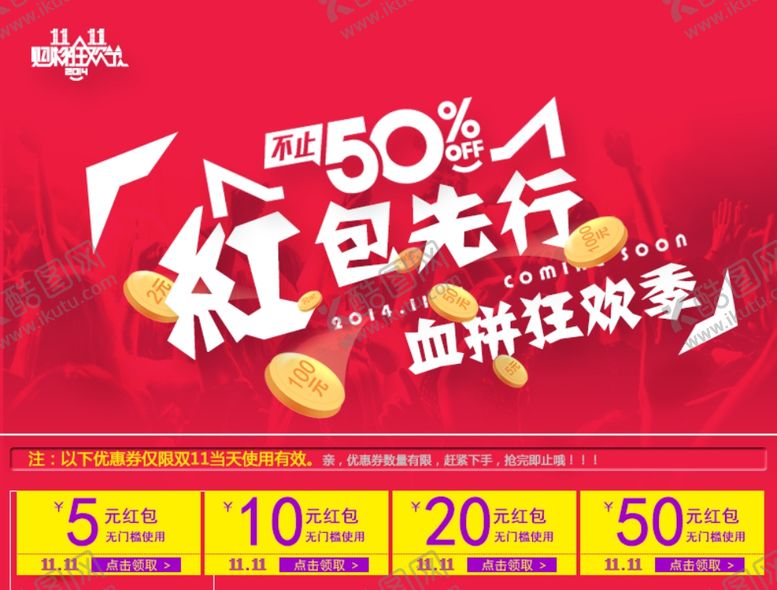 编号：20270105190217071776【酷图网】源文件下载-双11双12购物节