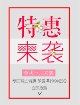 编号：02859709230326500753【酷图网】源文件下载-促销文字