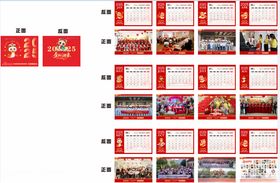 蛇年台历红色喜庆海报模板集合