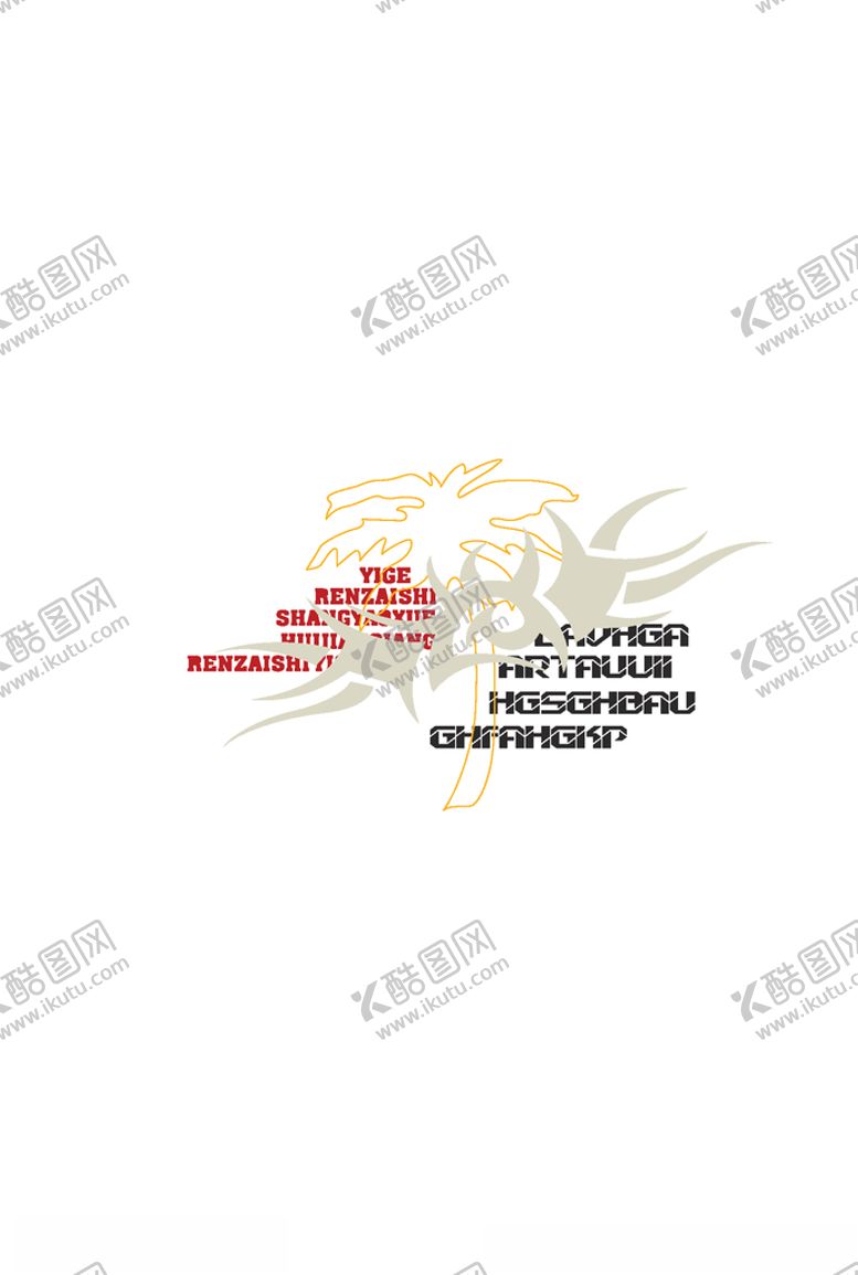 编号：86101006231544098395【酷图网】源文件下载-字母印花