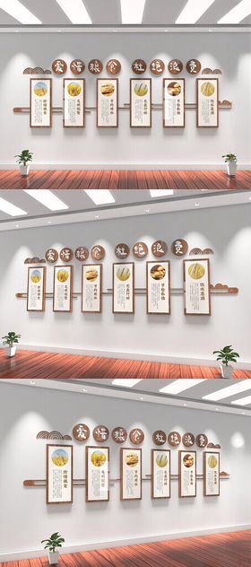 企业校园食堂餐厅文化墙