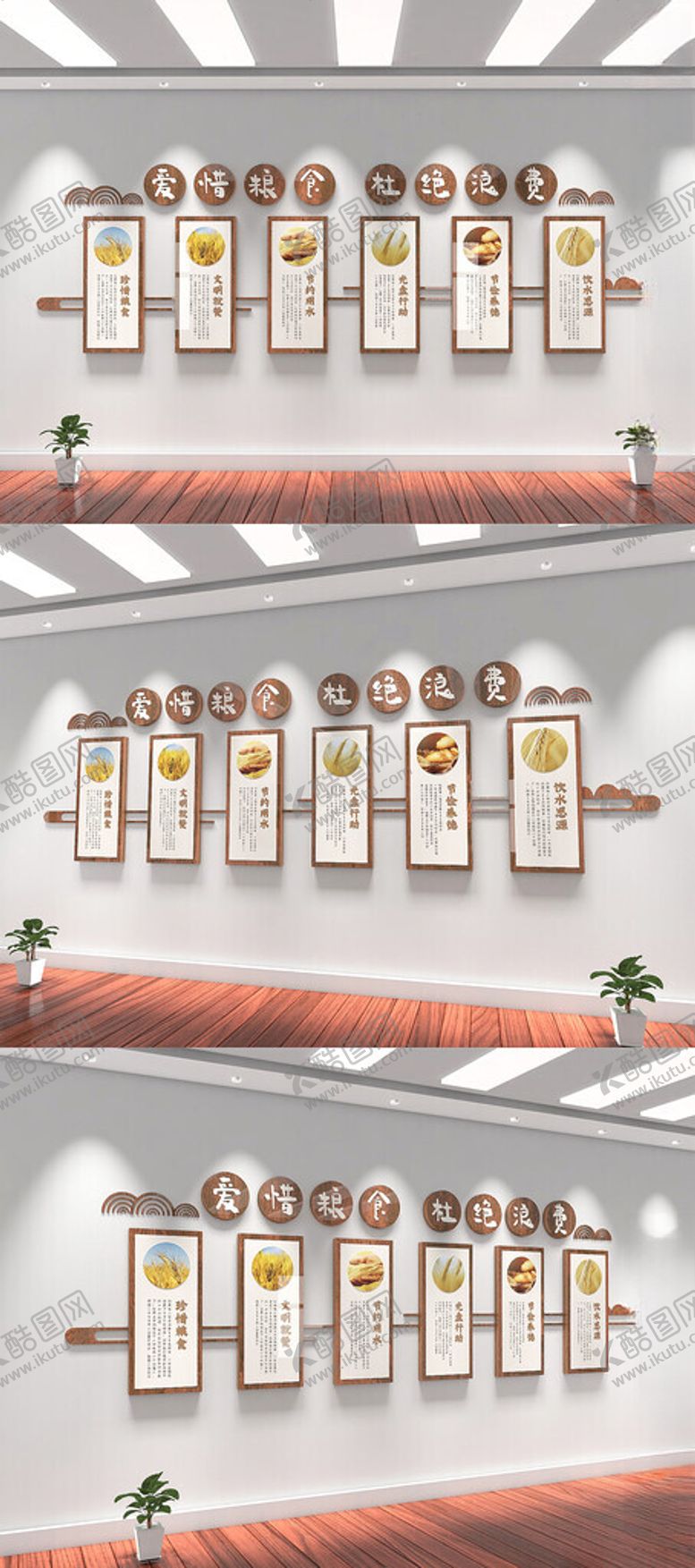 编号：98576904040754246349【酷图网】源文件下载-企业校园食堂餐厅文化墙