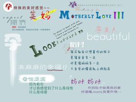 孕妈妈文字素材孕妇怀孕