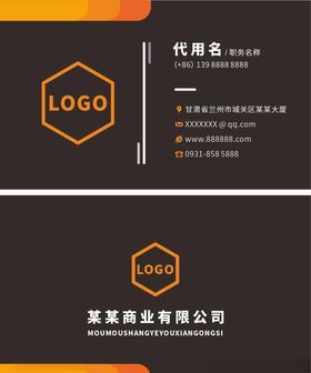 黑色简洁高端大气名片