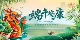 端午安康龙舟插画