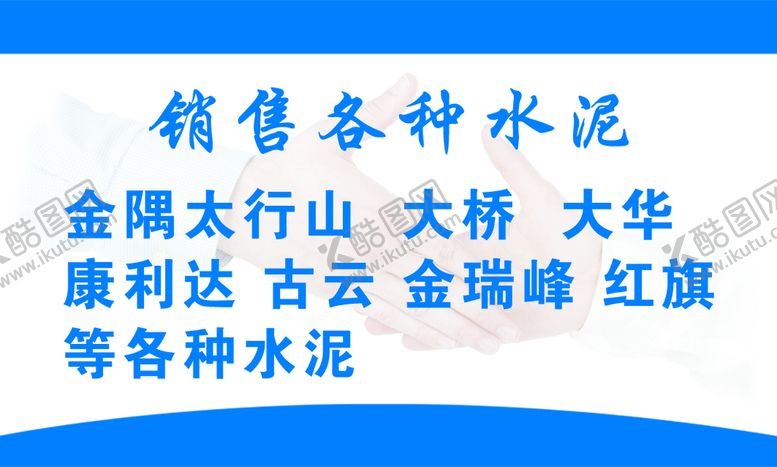 编号：02183409241628574610【酷图网】源文件下载-商务名片