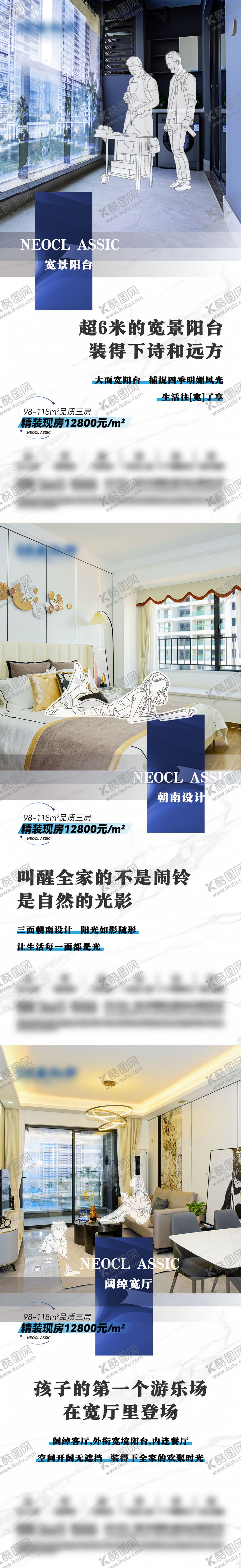 编号：88624708162209415045【酷图网】源文件下载-地产户型价值系列海报