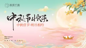 公司团建文化活动背景板海报