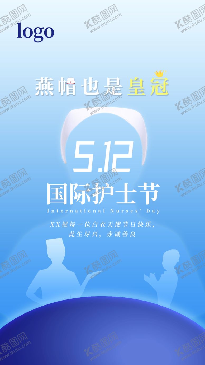 编号：29804810242144576777【酷图网】源文件下载-512国际护士节