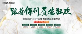 房地产主画面广告展板