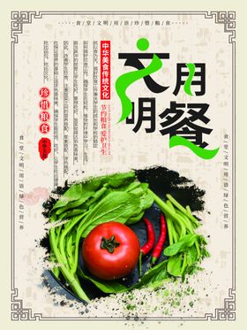 餐饮美食