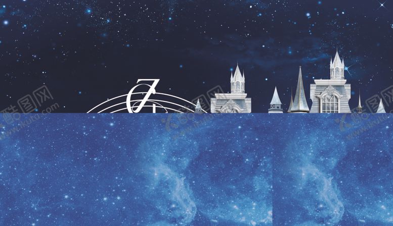 编号：31787602200040496932【酷图网】源文件下载-星空婚礼