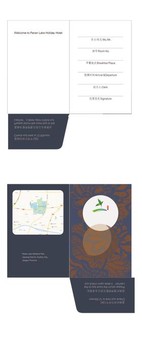 深蓝色主题多图层庄重型酒店房卡