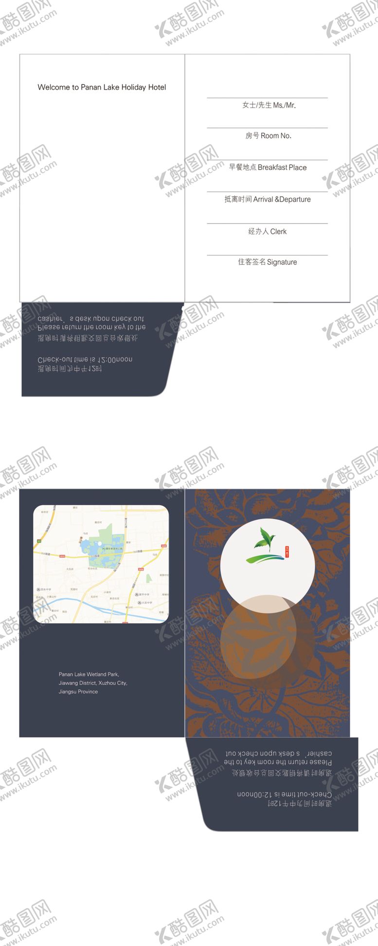 编号：63618410302148077591【酷图网】源文件下载-深蓝色主题多图层庄重型酒店房卡