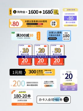 多样促销标签设计