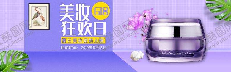 编号：92818109251516251638【酷图网】源文件下载-化妆品海报