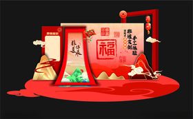 中式喜庆场景布置