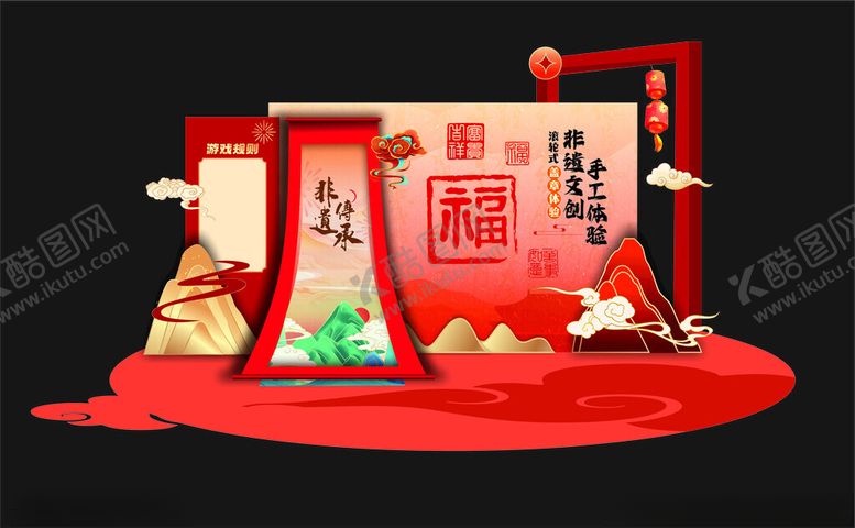 编号：70089210011207489418【酷图网】源文件下载-中式喜庆场景布置