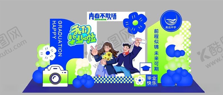 编号：93832306041239118206【酷图网】源文件下载-毕业季