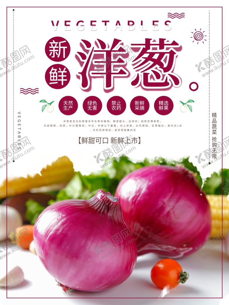 编号：31591809290642028669【酷图网】源文件下载-水果水果海报水果素材蔬菜