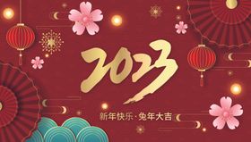 2023兔年设计