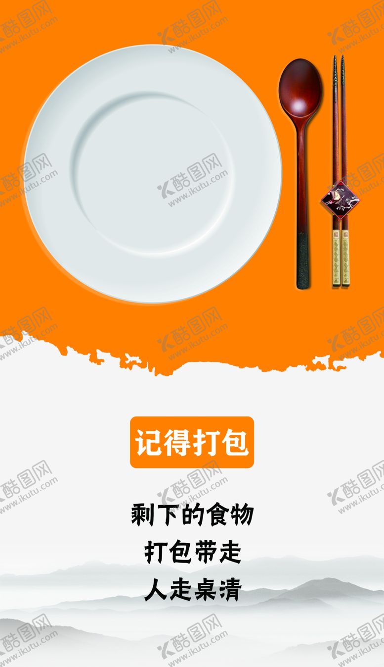 编号：76226807131923104355【酷图网】源文件下载-打包带走