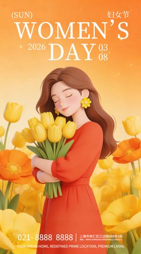 女神节营销海报