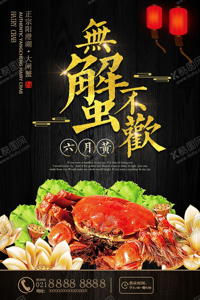 编号：79325210182113261475【酷图网】源文件下载-美食海报