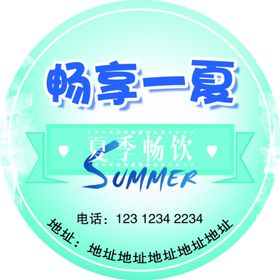 冷饮杯签
