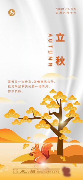 惊蛰移动端节气海报