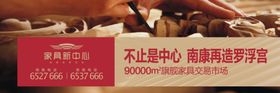 地产围挡长图户外广告牌