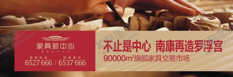 编号：92755309131846016163【酷图网】源文件下载-户外围挡地产