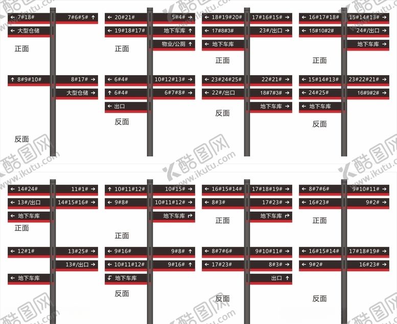 编号：59928310230325057981【酷图网】源文件下载-导向牌