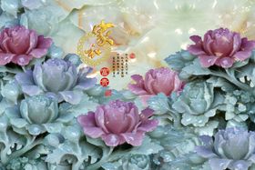 家和富贵花玉雕电视背景墙