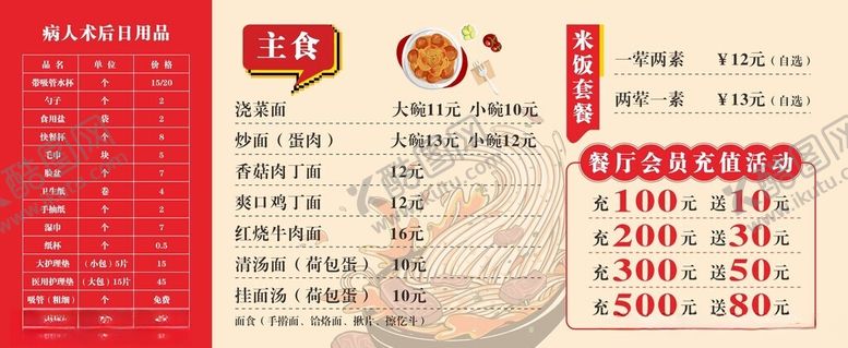 编号：15000302060139079026【酷图网】源文件下载-餐厅活动海报