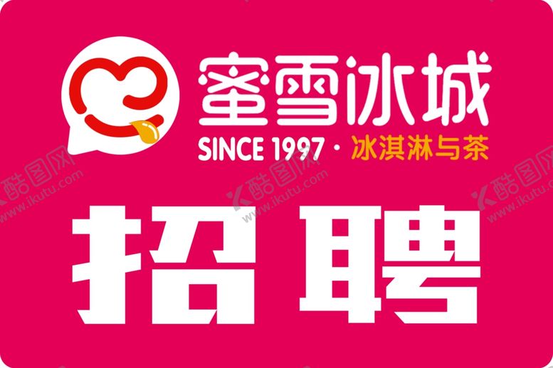 编号：79375004301643461445【酷图网】源文件下载-蜜雪冰城