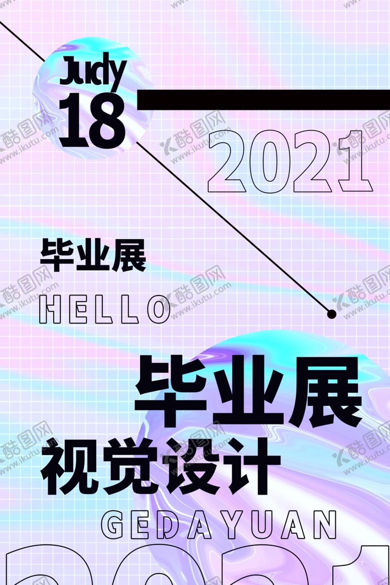 编号：47420512020506016630【酷图网】源文件下载-毕业季 