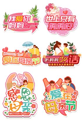 母亲节乐园创意宣传牌