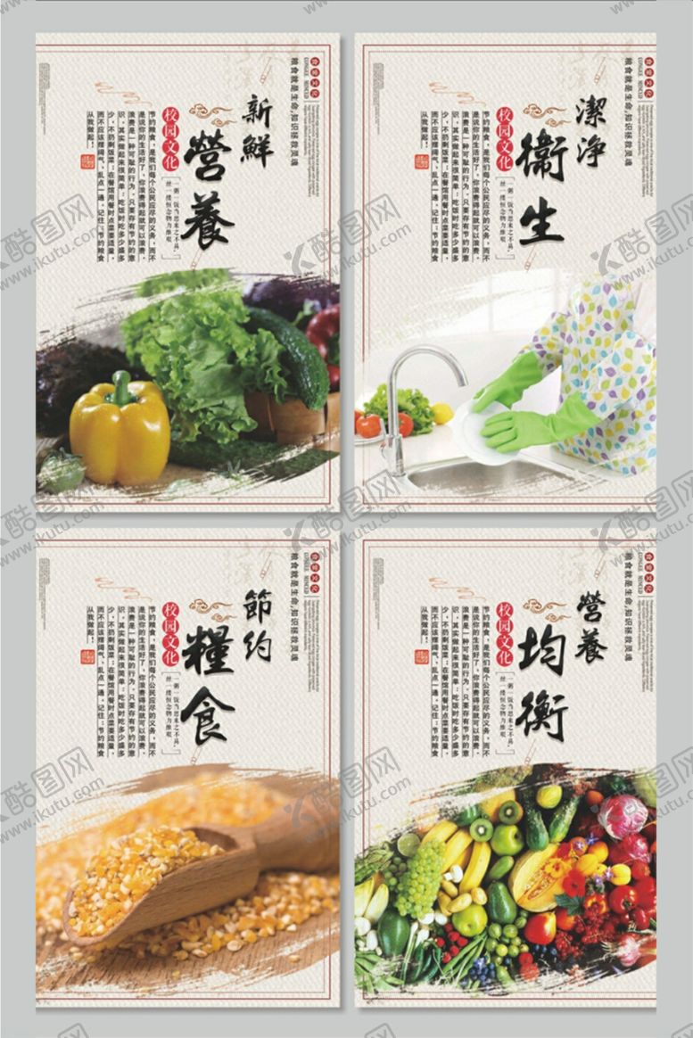 编号：32895310100816216721【酷图网】源文件下载-食堂文化