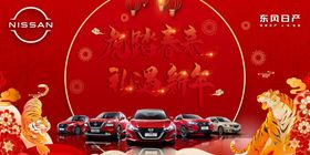 虎年背景祥云汽车炫光老