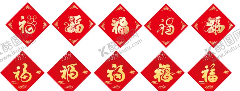 编号：97141910301031442033【酷图网】源文件下载-新年福贴