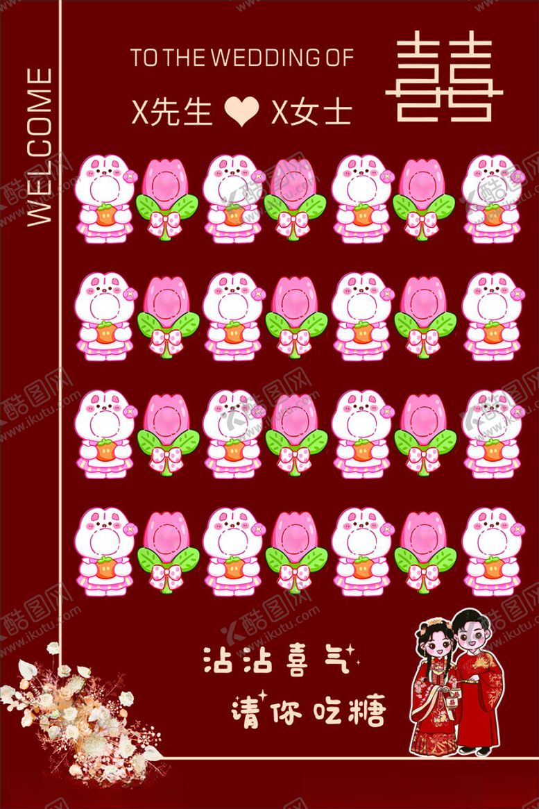 编号：45157404100118002482【酷图网】源文件下载-订婚结婚展板