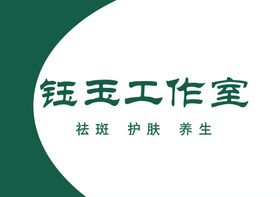 美容灯箱