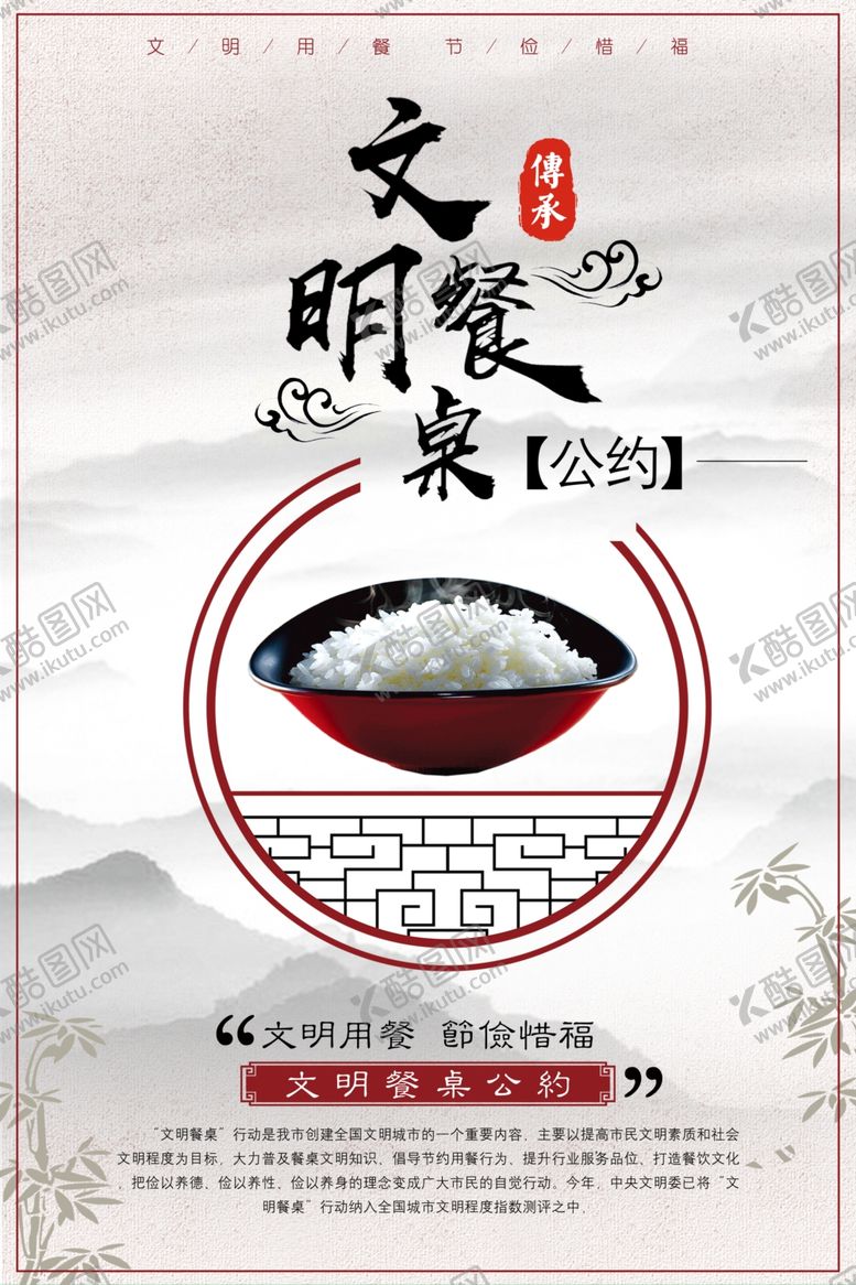 编号：26816710240154121525【酷图网】源文件下载-珍惜粮食
