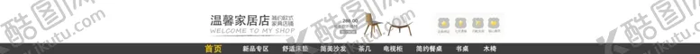 编号：59104801302041316914【酷图网】源文件下载-店招模板